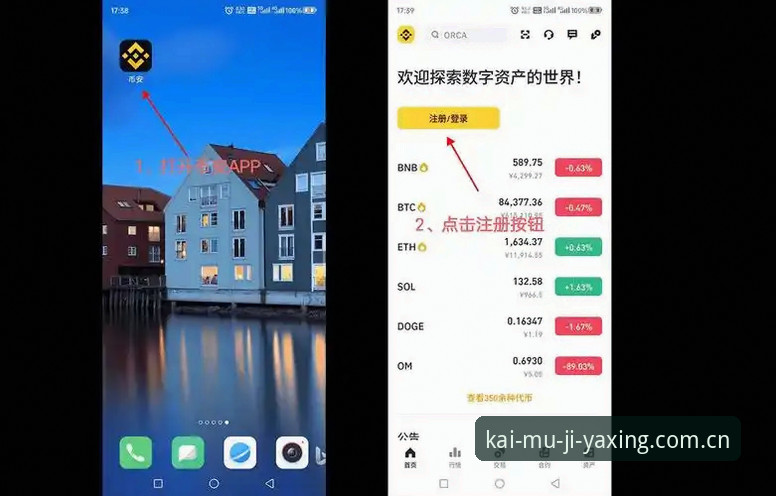 为什么亚星开幕季纪念版APP登录流程与其他版本不同？