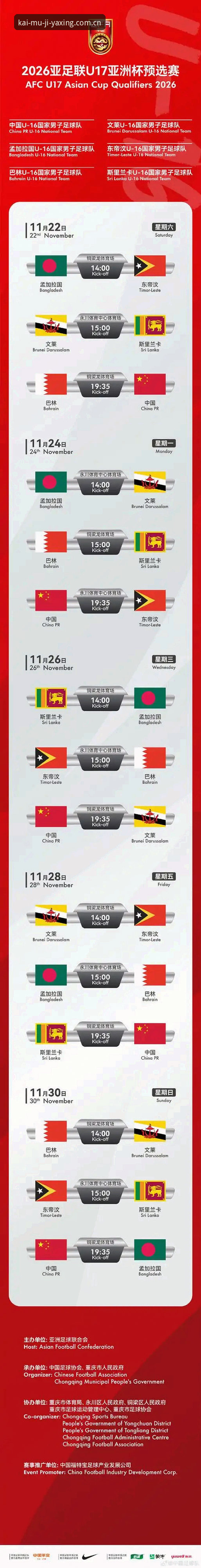亚星中国开幕季纪念版TB6K足球赔率完整使用说明