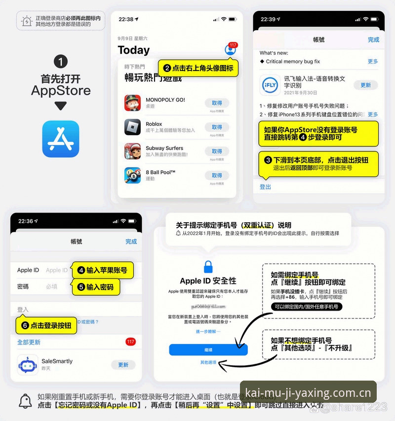 最新亚星开幕季纪念版APP登录流程 亚星体育平台开幕季纪念版TB6K APP登录流程操作教程